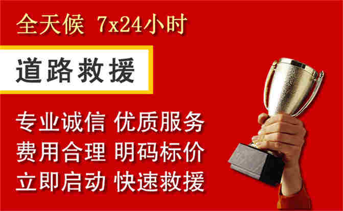 赣县区道路救援公司
