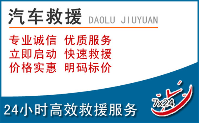 赣县区汽车救援