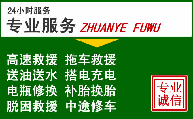 赣县区附近汽车道路救援