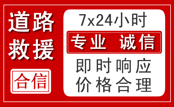 赣县区新能源汽车救援 赣县区新能源汽车救援